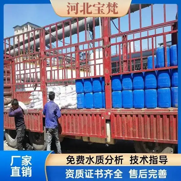 宝梵 无磷阻垢剂批发 净水器膜阻垢分散剂 免费水质分析