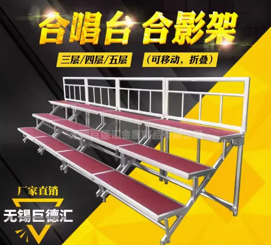 铝合金合唱台阶 可移动 折叠三四层 学校集体演出 大合唱拍照合影站架