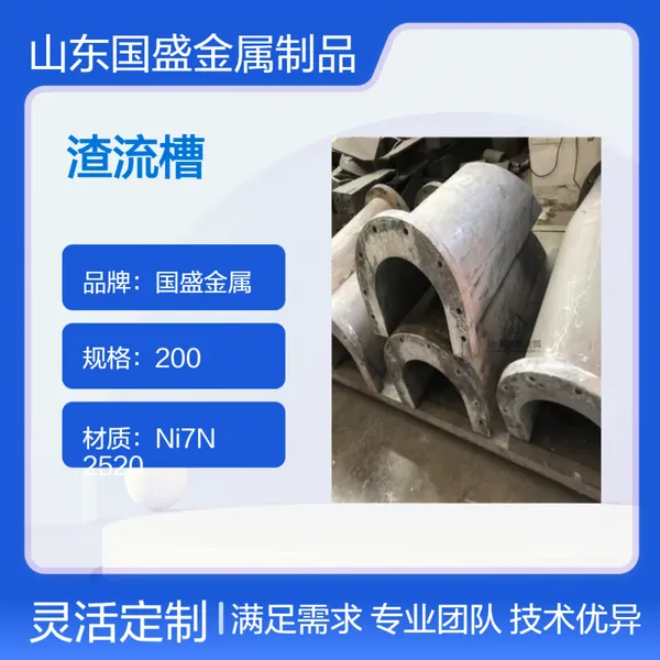 ��ʢ������ZG40CrMnMoNiSiRe������ȫ�¼������칤�ڶ̱�����