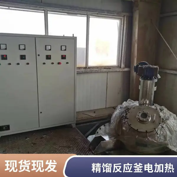 纳米材料制备 反应釜电磁精密加热系统 无明火 环保 安全