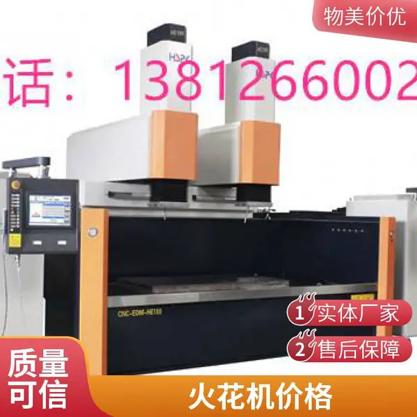 火花机 二手电加工机床 吹塑设备生产线收购 高速高精度加工系统