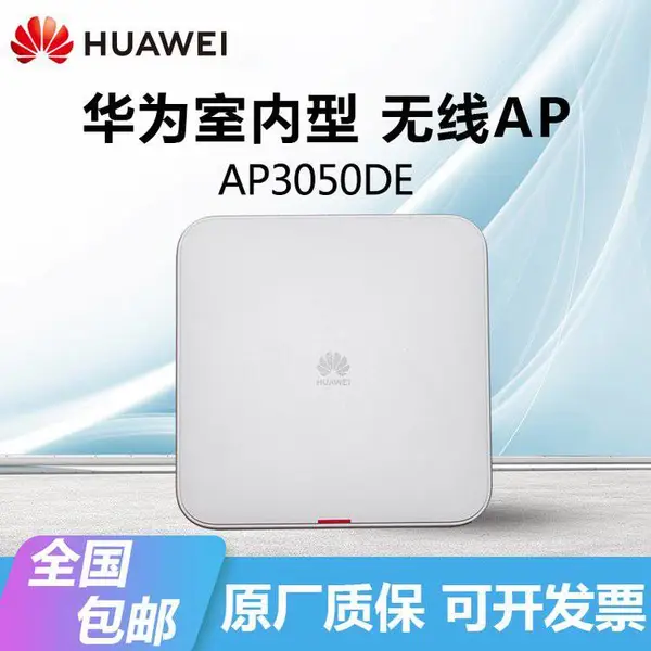 HUAWEI无线AP3050DE内置双频全向智能天线支持POE供电室内AP千兆