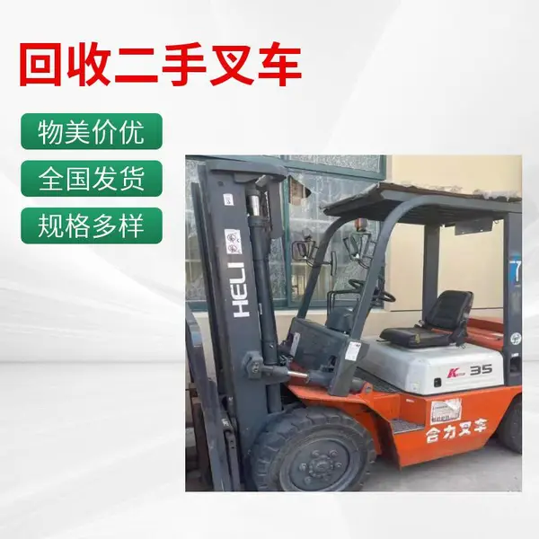 专业回收金属配重二手叉车、龙工、3吨、3.5吨手动挡柴油叉车