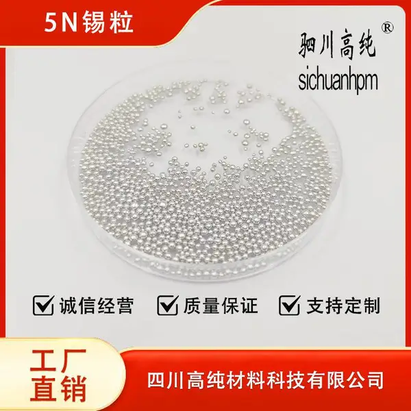 聚纯 5N锡 CAS:7440-31-5 用于合金、焊接等 可定制