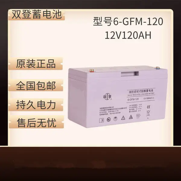 ˫������6-GFM-120 12V120AH�����ܷ�ʽǦ���ܴ���