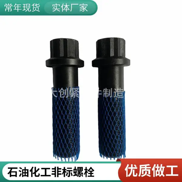 工程机械专用十二角法兰螺栓 M20*80 10.9级高强度合金钢现货供应