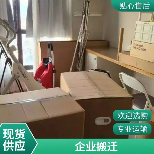 花家地搬家公司 花家地附近搬家公司电话 北京花家地搬家公司