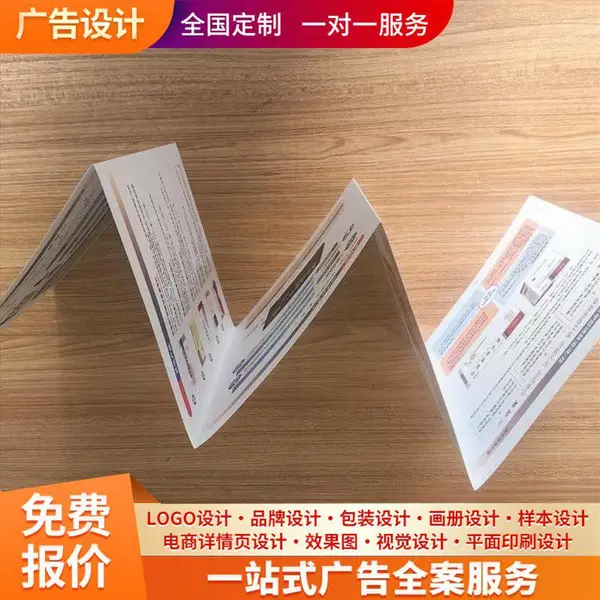 logo原创设计 宣传单页 创意海报设计 企业形象提升