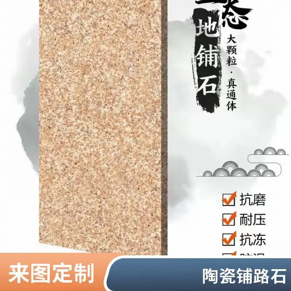 300*600PC砖 仿石材陶瓷砖 颗粒石英砖 广场陶瓷PC仿石砖