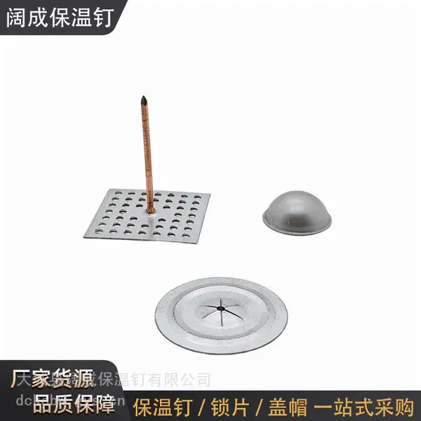 方形多孔镀铜粘钉 网孔底板涂胶款保温钉 岩棉玻璃棉固定钉