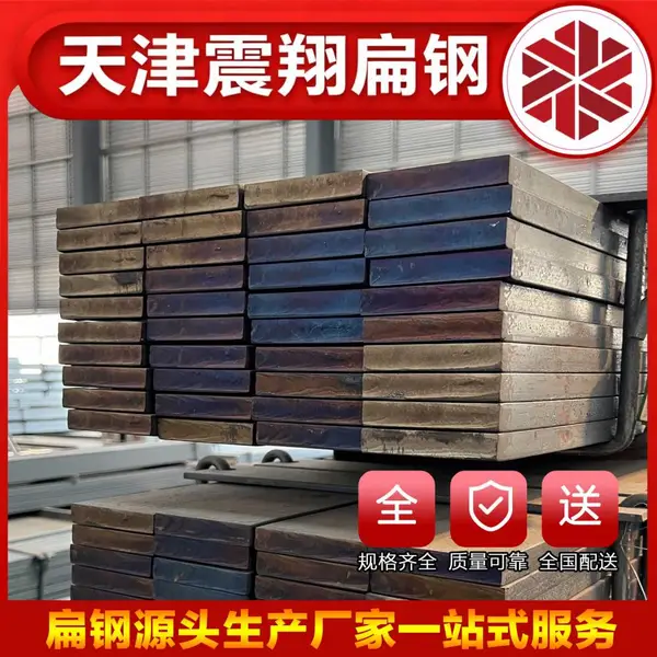 京津冀接地扁钢现货哪里找 震翔扁钢 电力接地工程专用扁钢