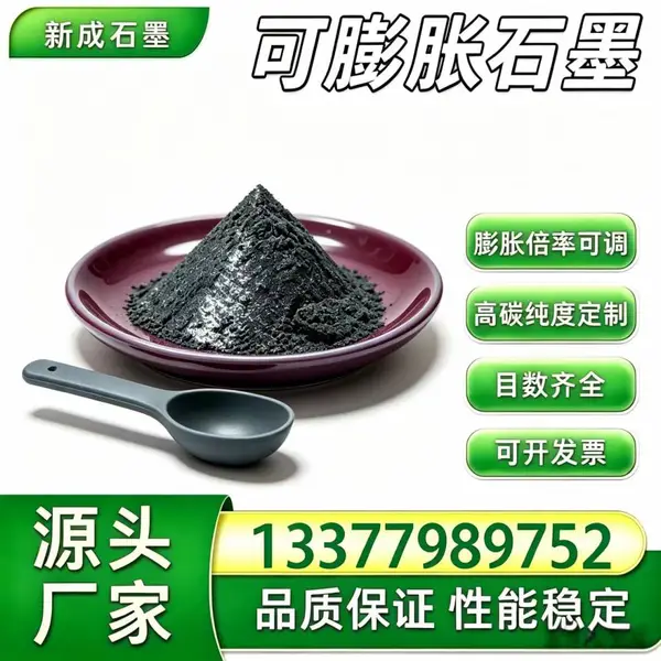 80 目抗氧化可膨胀石墨无硫粉体，高膨胀耐候石墨，防火板材填料，长期稳定承接定制订单