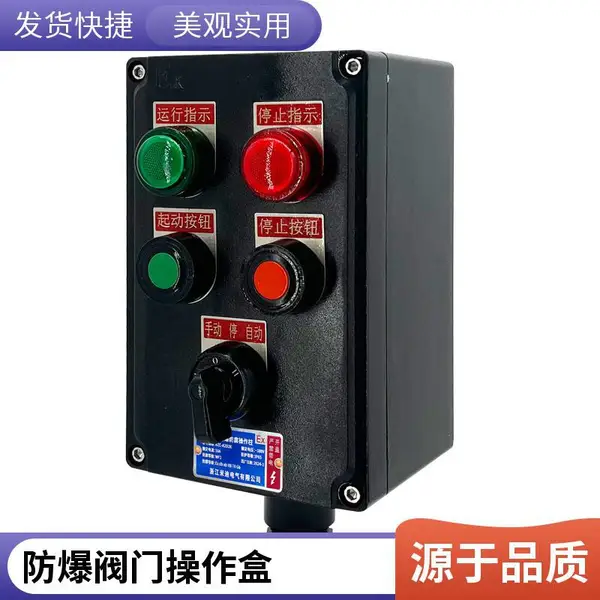 隔爆防爆按钮箱 单钮双钮启停按钮盒壁挂式小型防爆控制盒