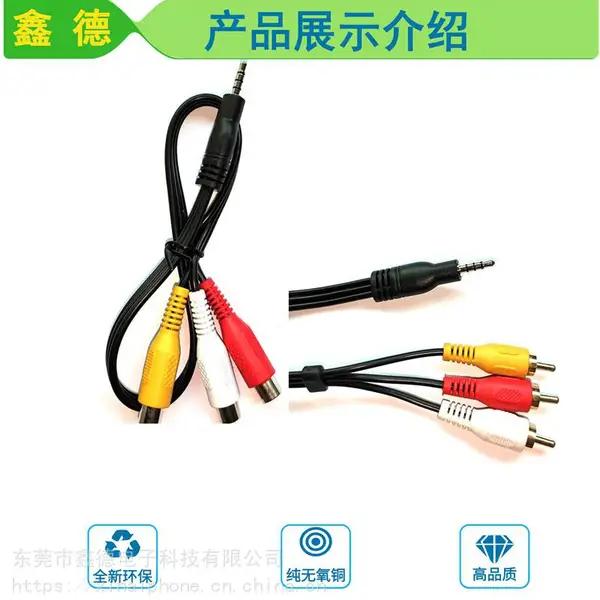 供应AV线、1分2V线、1分3AV线音频线