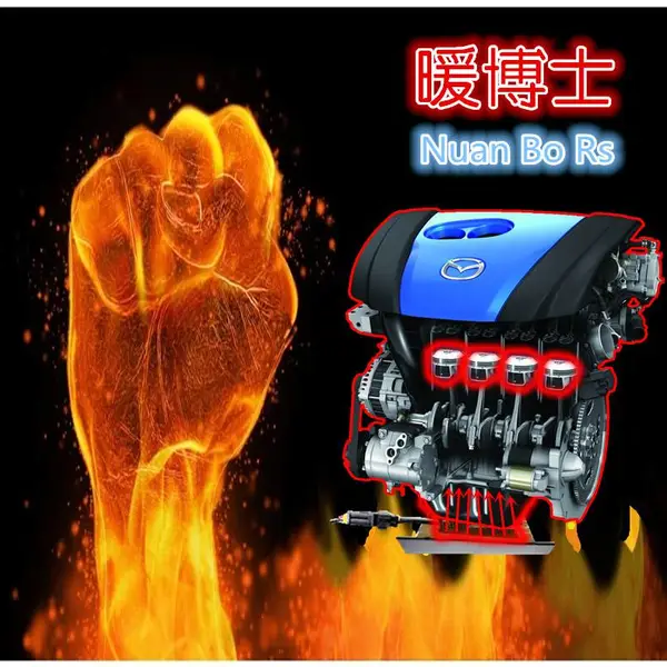 大功率驻车预热器,汽车遥控加热器生产,专业解决冬天汽车不能启动的问题。