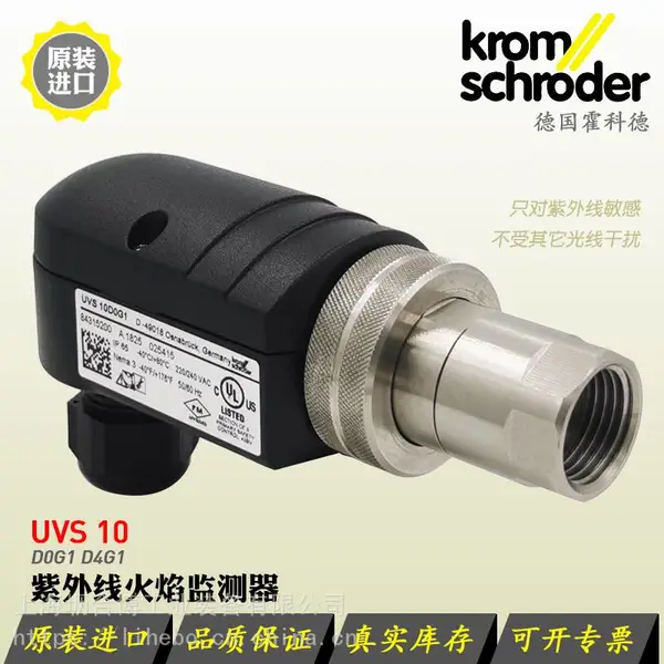 krom火焰探测器 紫外线火焰监测器UVS10系列 坜合博真正行货 品质保证
