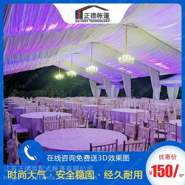正德欧式婚礼篷房 铝合金婚庆帐篷 出定制方案