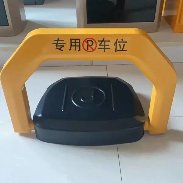 甘肃车位锁地锁智能遥控电动升降防撞蓝牙感应停车库自动锁