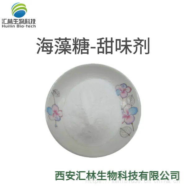 海藻糖 含量*** 食品级 甜味剂保湿剂 烘焙原料