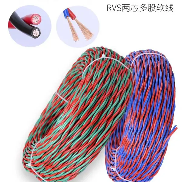 �㲥��NH-RVS-2*1.5mm2����