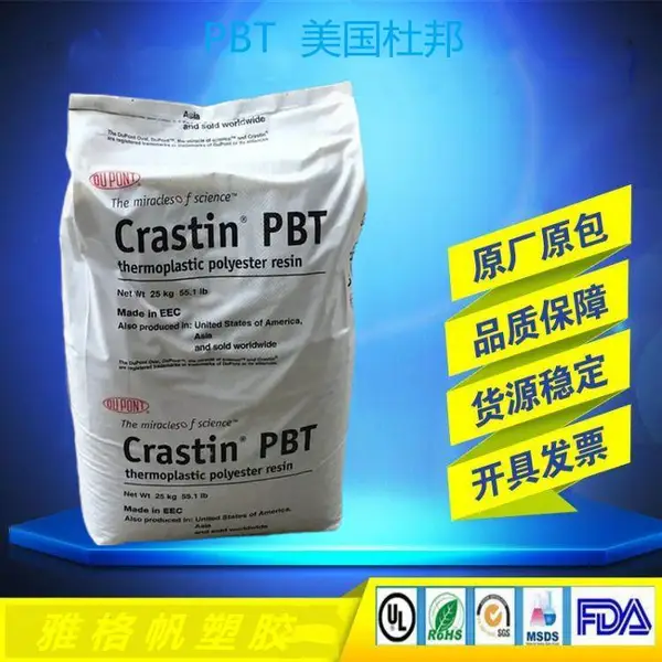 PBT 美国杜邦 LW9030 BK 注塑级 低翘曲 尺寸稳定 玻纤增强