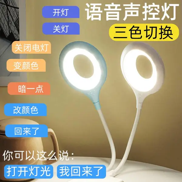 超麦人工智能语音控制声控usb起夜灯LED感应台灯宿舍卧室床头灯