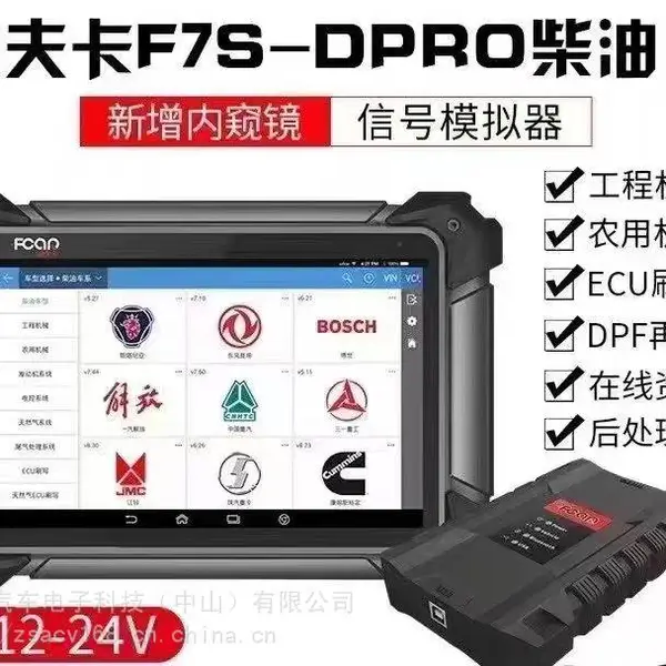 ��Ӧ ����F7S-DPRO+���ͳ���ϵ��� ���ó���������� ȫ������