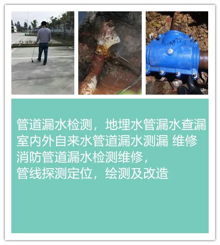 ��������ˮ�ܲ�© ����ˮ�ܲ�©��© ά�� ���߶�λ��ͼ