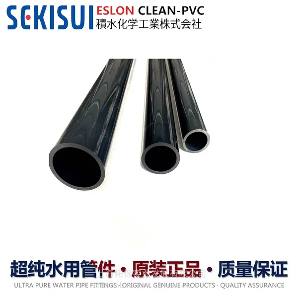 30A日本积水管cleanpvc塑胶管件医药厂用超纯水洁净管