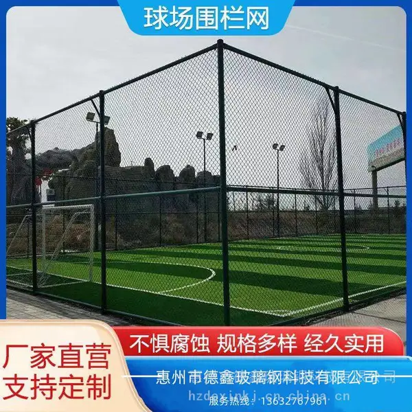 订制深圳学校篮球场围网体育场足球场护栏网小区围栏