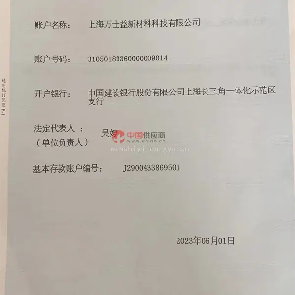 开户许可