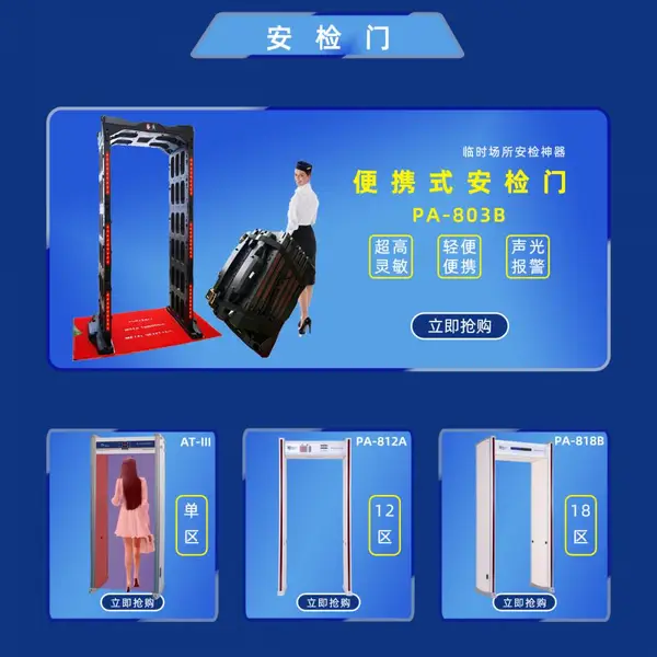ͨ��ʽ���������������PA-806C���ⱨ���������