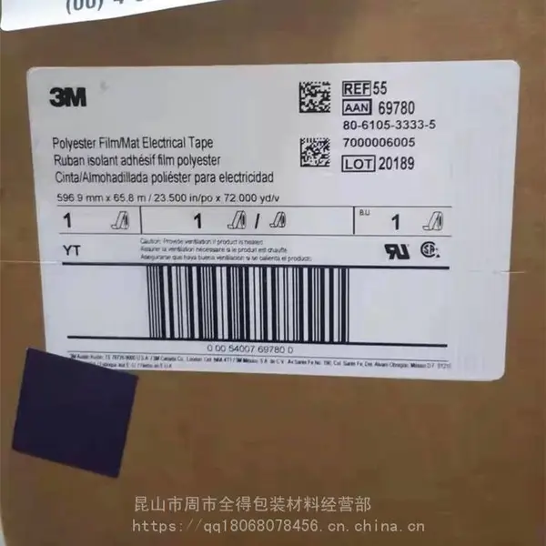 3m55胶带 3M9832HL 3m8005双面胶带 3M06002抛光蜡
