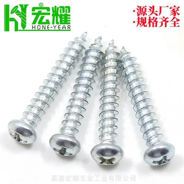 宏耀盘头沉头自攻钉规格 ***十字槽螺纹钉纤维板钉生产self-drilling screw