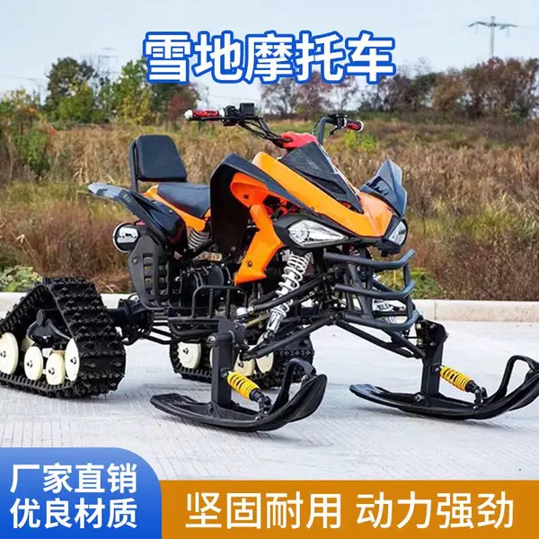 �Ĵ�ʽѩ��Ħ�г� ѩ��Ħ�� ѩ��Ѳ�߳� ѩ�ش����� ��������