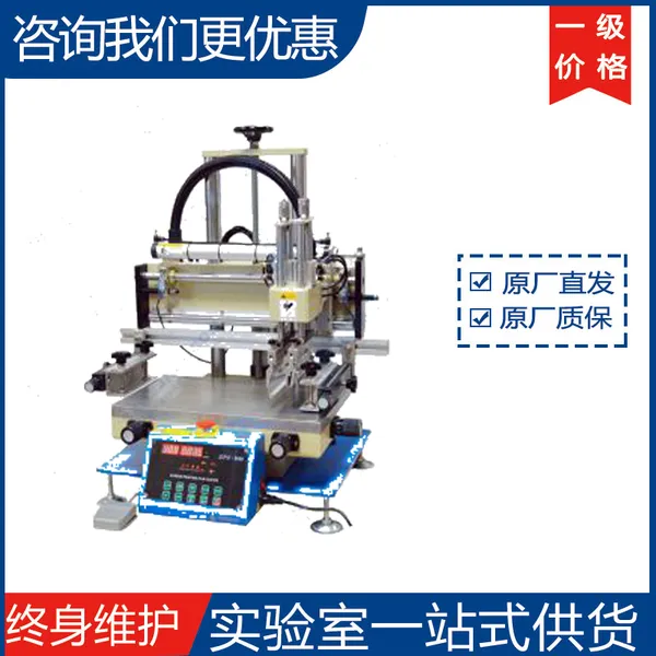 科晶SPC-3050小型半自动丝网印刷机 实验设备 厂家