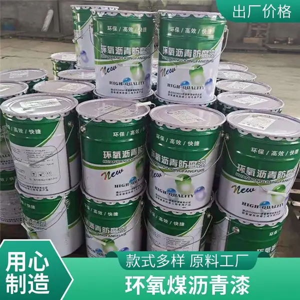 环氧煤沥青漆 埋地钢结构防腐漆 管道工业防腐涂料