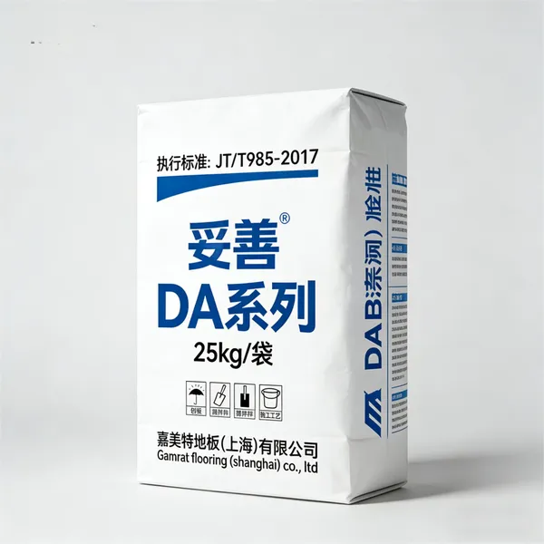 妥善DA自流平是塑胶地板木地板地面找平专用找平特种砂浆