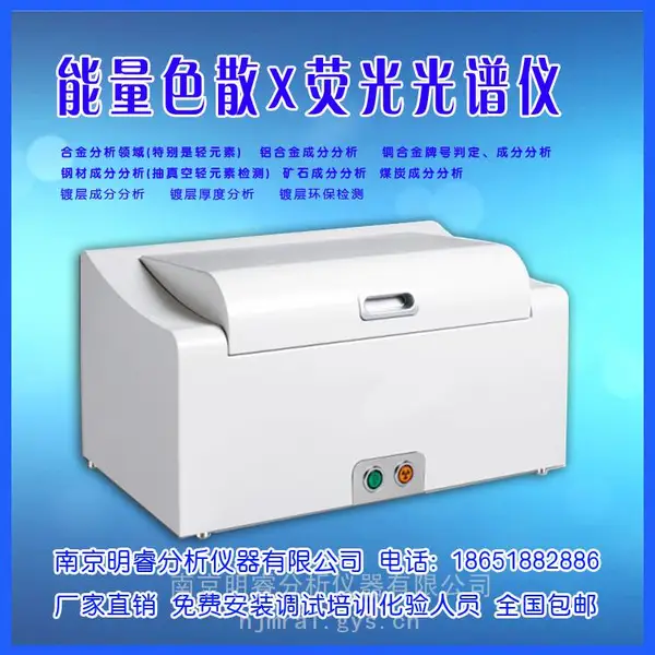 ��Ӧ��ʯ��������豸 ���EDX8300H�� Xӫ����׷�����