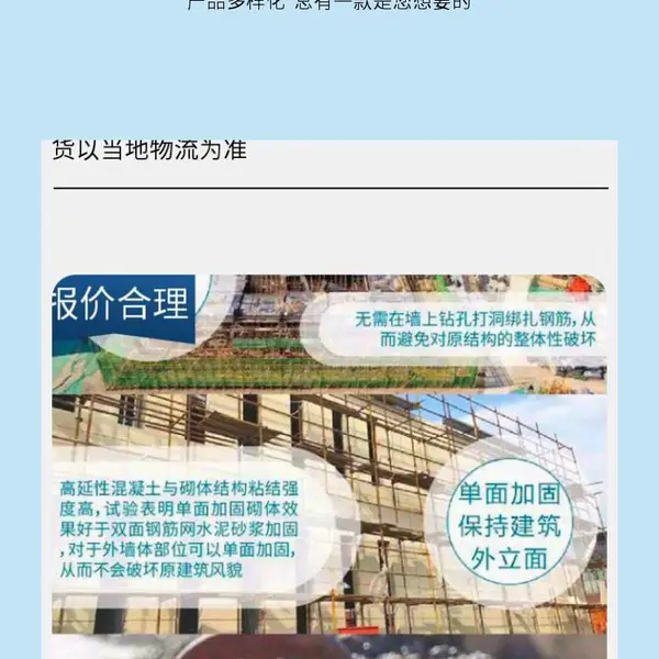 河南信阳高延性混凝土施工工艺,墙体加固,可弯曲,抗震