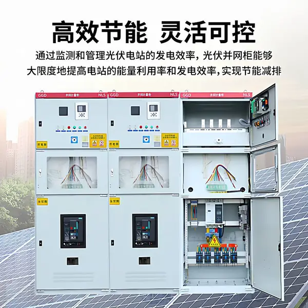 定制光伏并网柜防弧岛柜汇流箱配电箱50KW-800KW厂家