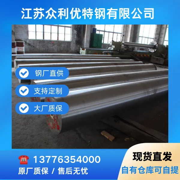 原厂直发 60CrMo 调质圆钢,耐磨重载轴类实心圆棒原料