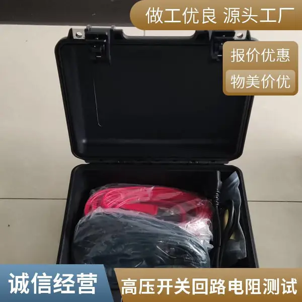 智能型HZC-20A直流电阻测试仪 自动放电 液晶显示