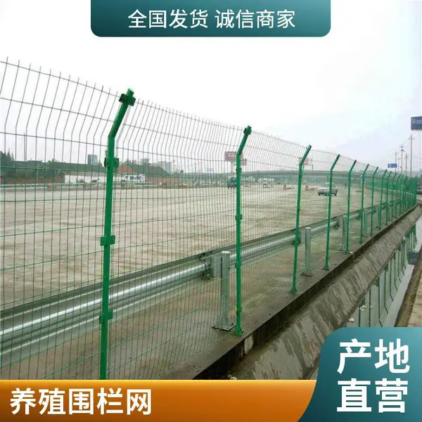 围栏网 圈地护栏网 高速公路防护网 铁丝网片 养殖场专用 框架可定制