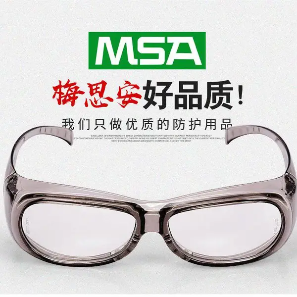 MSA梅思安10108313酷特-G防护眼镜护目防溅射防风沙骑行眼镜灰色