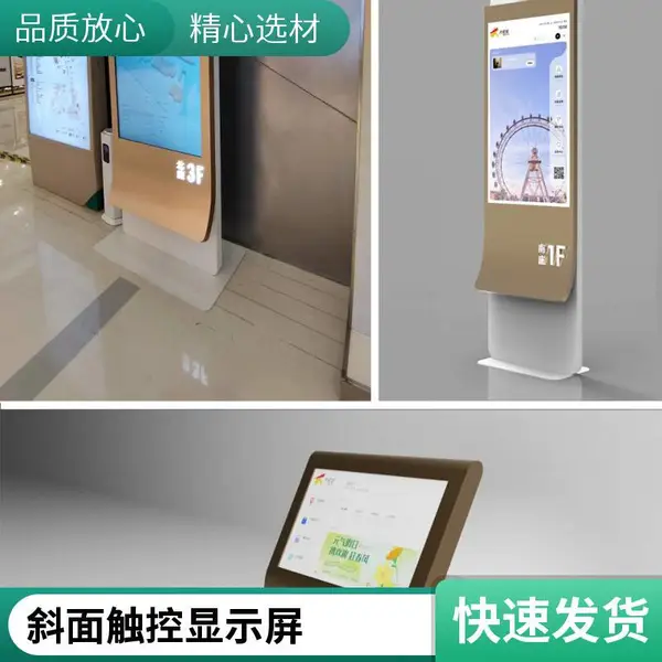 智能查询一体机商用智慧导览商场导航多功能触摸屏广告机定制