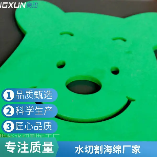 水切割加工海绵制品 高精度水刀切割EVA泡棉 深圳惠泰工艺