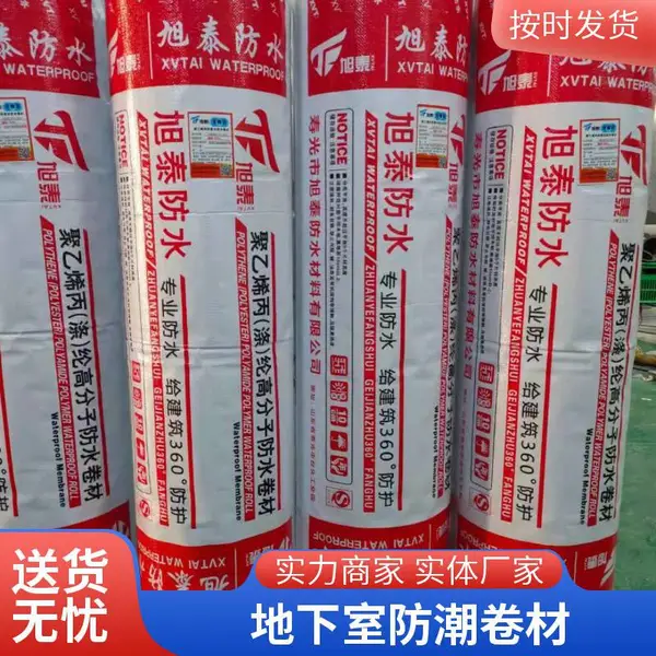 聚乙烯丙纶防水卷材 400g 丙纶复合卷材 旭泰直供