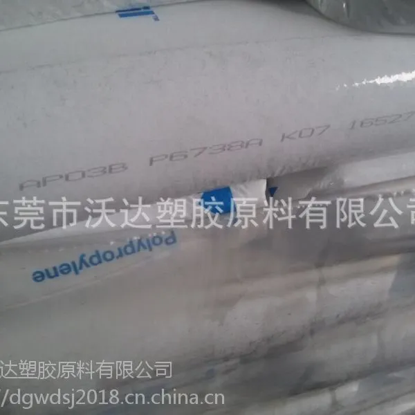 批发供应/PP/埃克森美孚/7033N 高耐冲击 耐代温 PP塑胶原料