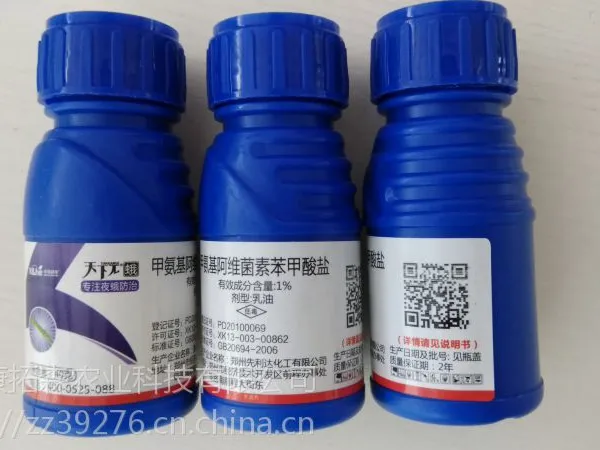 葱管虫甜菜夜蛾小菜蛾抗性夜蛾杀虫剂天下无蛾